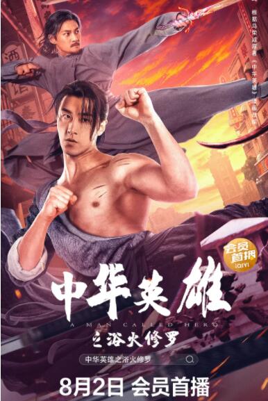 《轻井泽夫人》海报